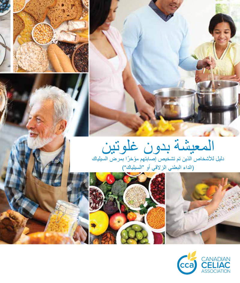 هل تعتقد أنك قد تكون مصابًا بالداء البطني؟
